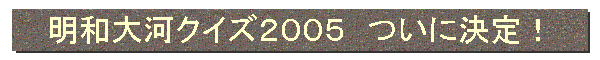 a̓NCYQOOT@ɌI