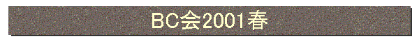 BC2001t