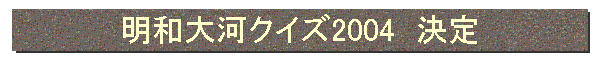 a̓NCY2004@